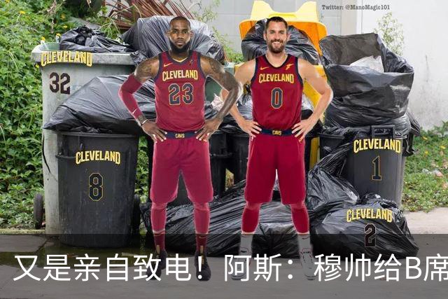 又是亲自致电！阿斯：穆帅给B席打电话后，球员下定决心加盟皇马