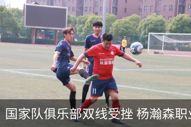 国家队俱乐部双线受挫 杨瀚森职业生涯进入至暗时刻？