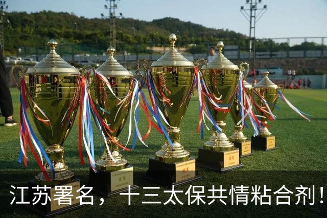 江苏署名，十三太保共情粘合剂！江苏常晋到底是谁的“江苏队”？