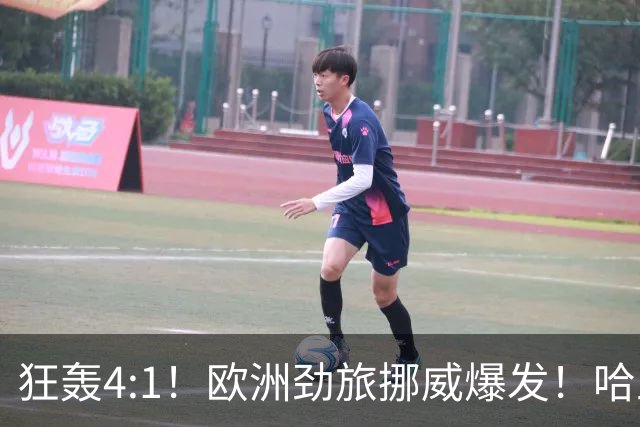 狂轰4:1！欧洲劲旅挪威爆发！哈兰德火力猛，从法国男足手中抢第一