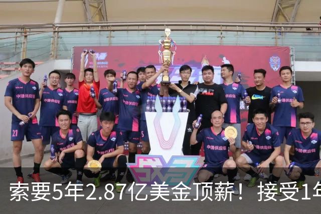 索要5年2.87亿美金顶薪！接受1年960万美金资质报价！杜伦疯了吧