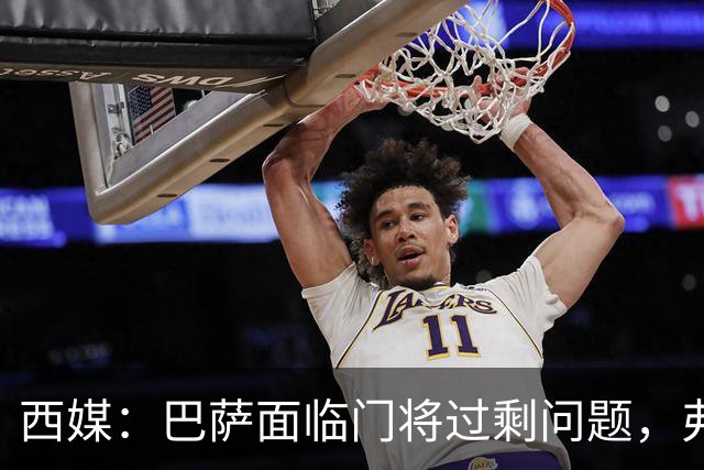 西媒：巴萨面临门将过剩问题，弗里克需决定第三门将人选