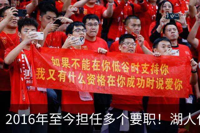 2016年至今担任多个要职！湖人任命Elaine Shen为球队首席财务官