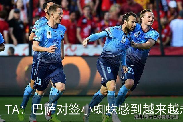 TA：巴萨对签小蜘蛛感到越来越悲观；若未成功将考虑伪9方案