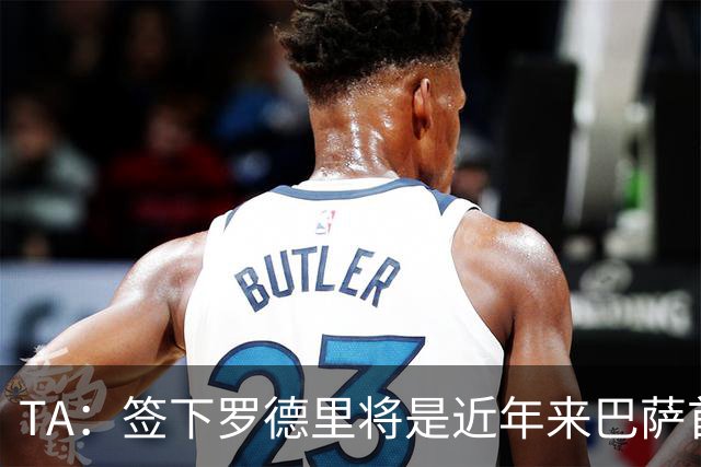 TA：签下罗德里将是近年来巴萨首次站在转会市场的主导位置上